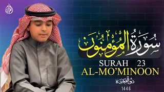 سورة المؤمنون عثمان الحداد القران 