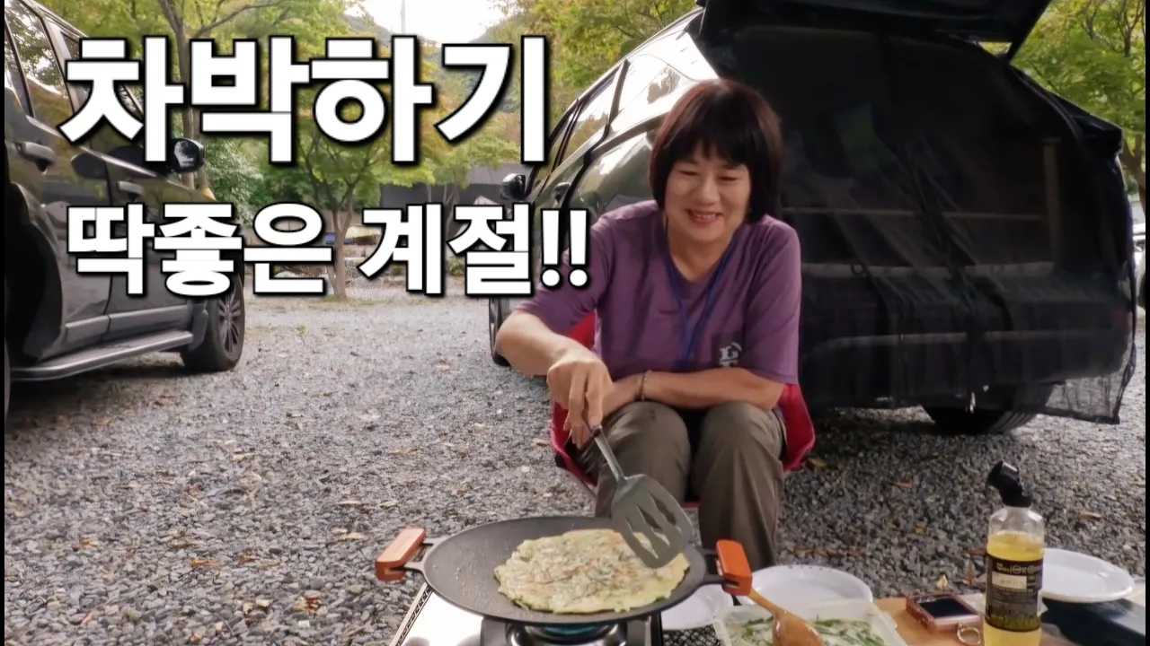 80.차박하기 딱 좋은계절!!/캠핑장차박/SUV캠핑카/50대차박 썸네일