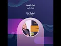 إيفان ناجي حيل تعبت