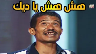   ابراهيم نصر في احلى موسم للكاميرا الخفية   هش هش يا ديك    الفرخة دي مش ليك دندنها
