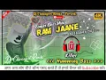 Download Lagu Ram Jaane 🤪( Old_Hindi_Dj ) Humming Bass Dj 😁 || Dj Chiranjeet Remix