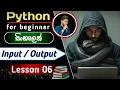 Python Input and Output Full Tutorial in Sinhala - Lesson 06 Learn input print for Beginners