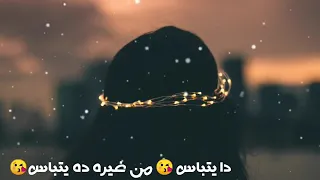 حالة واتس يا ناس شوفتوا حلاوته يا ناس العسيلى 