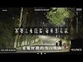 左轉燈 1000 times+1 -  派偉俊 Patrick Brasca ft. mac ova seas  " 4k lyrics "