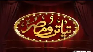 على ربيع وخروجه عن النص ونبى هات جنية ياعم 