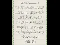 Download Lagu Surah Al Qariah || Beutiful qurhan recitation ||