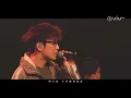 洪嘉豪 - 親愛的 @ Chill Club 第289集 2025.12.14