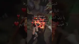 شبت النار والغايب حضرها    دندنها