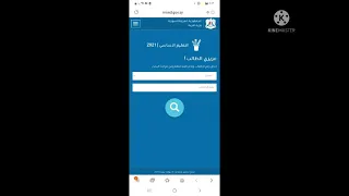 نتائج التاسع في سوريا 2021 حسب الاسم اكتب في التعليق الاسم كامل مع المحافظة لتصلك النتيجة فورا 