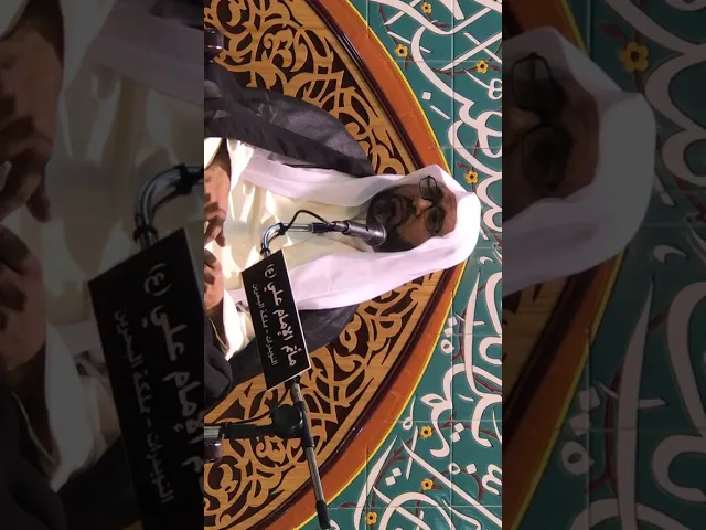 ⁣‏الخطيب الحسيني الشيخ علي مدن ‏استشهاد الأمام علي الهادي عليه السلام