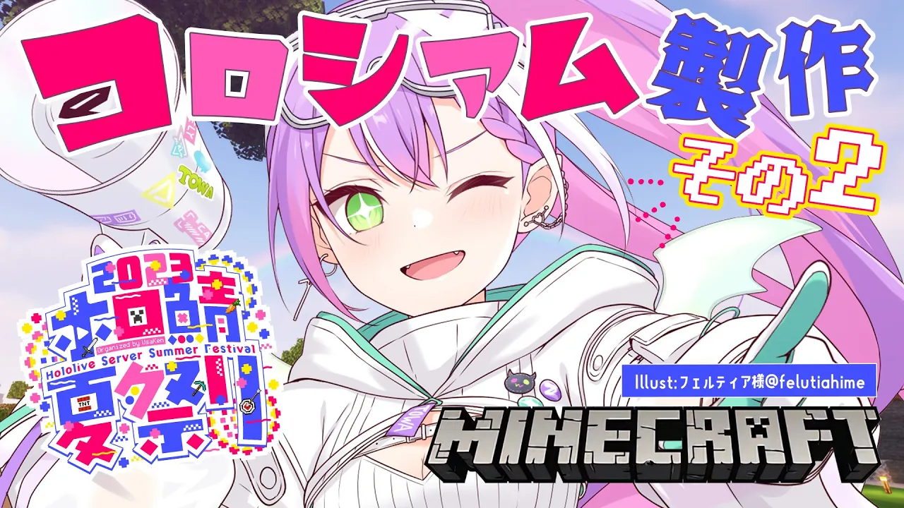 【 Minecraft 】闘技場を本日にて完成させる！【常闇トワ/ホロライブ】