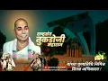 Lagu •Tukdoji Maharaj punyatithi mohossav status | #status | tukdoji maharaj status•