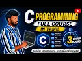 C Programming Full Course Tutorials for Beginners in Tamil 3 hours CS25C01 Computer Programming C