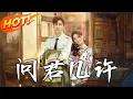 Download Lagu 《問君幾許》第1~91集【高清完结合集】丨醫學博士穿書成 70 年代替嫁新娘！姜檸嫁沈墨從想離婚到動心，揭穿陰謀後結良緣！#盛世短剧 #短剧 #恋爱 #逆袭 #穿越 #年代