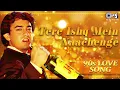 Tere Ishq Mein Naachenge | Raja Hindustani | Aamir Khan | Karisma Kapoor | Kumar Sanu |Sad Love Song