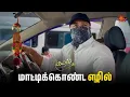 Download Lagu எழிலை சந்தேகித்த கயல்! | Kayal - Semma Scenes | 21 March 2025 | Tamil Serial | Sun TV