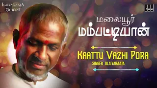 malaiyoor mambattiyan movie songs kaattu vazhi thiagarajan saritha ilaiyaraaja official