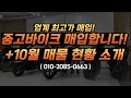 Download Lagu 2025-10-01 All bikes for sale!!!!! (Watch now~~)