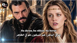أغنية مسلسل الحب و العرش مترجمة                                   دندنها