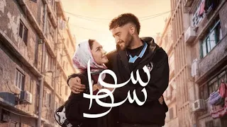                                                ماد   سوا سوا مع ليو دندنها