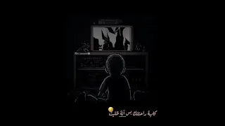 لذت يمك اخر ليله يمجن يا بناتي مجتبى الكعبي غيث الموسى 