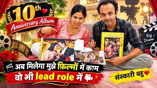 10th anniversary album/अब इसके बाद मुझे मिलना है film में offer main किरदार में,संस्कारी बहू का role