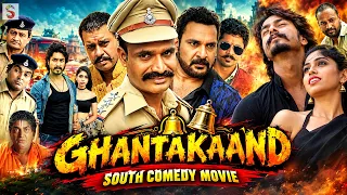 GHANTAKAAND (घंटाकांड) South Hindi Comedy Movie | Full Movie | Ashish Chouhan Bagh