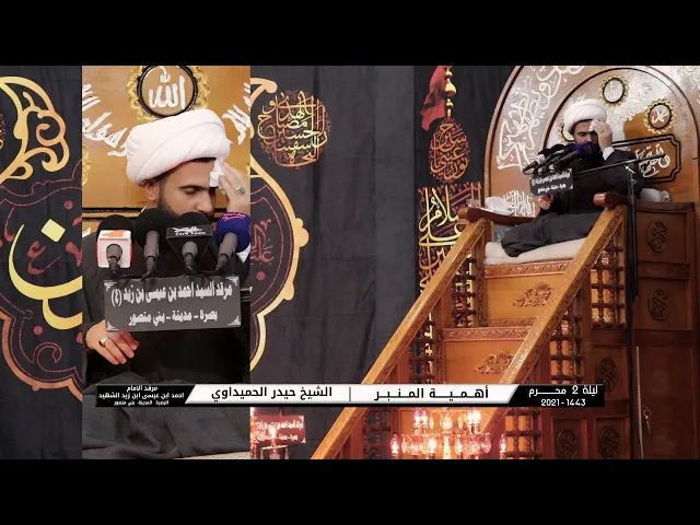 ⁣اهمية المنبر | الشيخ حيدر الحميداوي