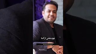 فقط فراموشش کن  دکلمه  ارزش  کینه         دندنها