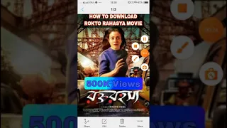  hou to download rokto rahasya bengali full movie koyal mollik 2021 full watch 