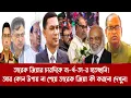 Download Lagu তারেক জিয়ার চারদিকে ব্য-র্থ-তা-র হাতছানি!||আর কোন উপায় না পেয়ে তারেক জিয়া কী করলো দেখুন!