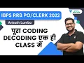 COMPLETE CODING DECODING IN ONE CLASS IBPS RRB 2022 Ankush Lamba Bankers Hub