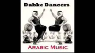 دبكة ودبيكة وطبل رووعة 