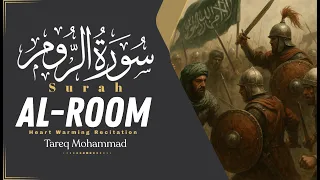 تلاوة شجي  ة هادئة لسورة الروم  كاملة    القارئ طارق محمد دندنها