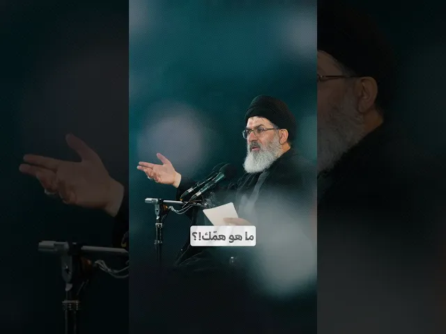 ما هو همّك!؟ I السيد هاشم الحيدري