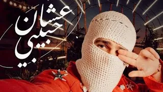 تووليت  عشان حبيبي  سيب نفسك حبيبي زي ماتيجي  من اعلان فودافون فيديو كليب      دندنها