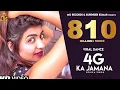 Lagu 4G Ka Jamana|Sonika Singh |RuchikaJangid|Vinod Morkheriya|Tarun Panchal |Haryanvi Songs 2021