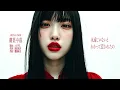 [65] GEKIYAKU CHUDOKU - Ado Style AI Cover (=LOVE) - J-POP