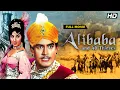 Lagu Ali baba 40 chor full movie Hindi Full Movie | Sanjeev Kumar,Dara Singh,Mumtaz | Old Hindi Movie