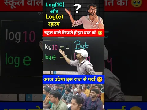 "😱Chemistry & Maths वाले छुपाते हैं | log का असली रहस्य 😲 | Math Tricks #shorts #youtubeshorts"