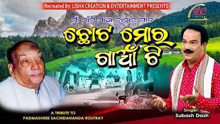 Chota Mora Gaan Ti 