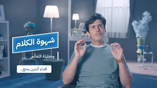 خطيئة  التعالم     ولا تق ف  ماليس لك به ع لم  دندنها