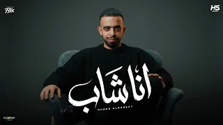 انا شاب ملقاش بختو في يوم مع حد   احمد الدسوقي   توزيع فارس زيزو       دندنها