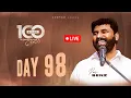 Lagu LIVE | DAY 98 | 100 நாட்கள்  ஜெபம் | 21DECEMBER 2025 | PASTOR BENZ | COMFORT CHURCH