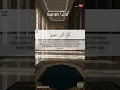 Download Lagu Surah Qaf   | سورة ق  |  Rewards of the Muttaqun in Jannah  | Raad Al-Kurdi
