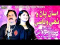 Download Lagu Asan Pan Main Thai Wayasey - Mumtaz Molai - New Eid Album - 2022 - SR Production