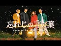Lagu 【グリムノーツ】\