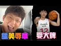 Download Lagu 柯冉比賽無故缺席 練球遲到耍大牌還企圖洗白 付宣一背叛祖國遭 China Elite 無情切割 | GM直播精華