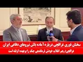 Download Lagu سخنان ویژه عراقچی درباره آماده‌باش نیروهای نظامی ایران برای دفاع از کشور