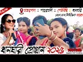 Download Lagu Dhangori Santali Program 2025 ধানঘারী প্রোগ্রাম ২০২৫ | PratimaTudu | New Santali Program Video 2025
